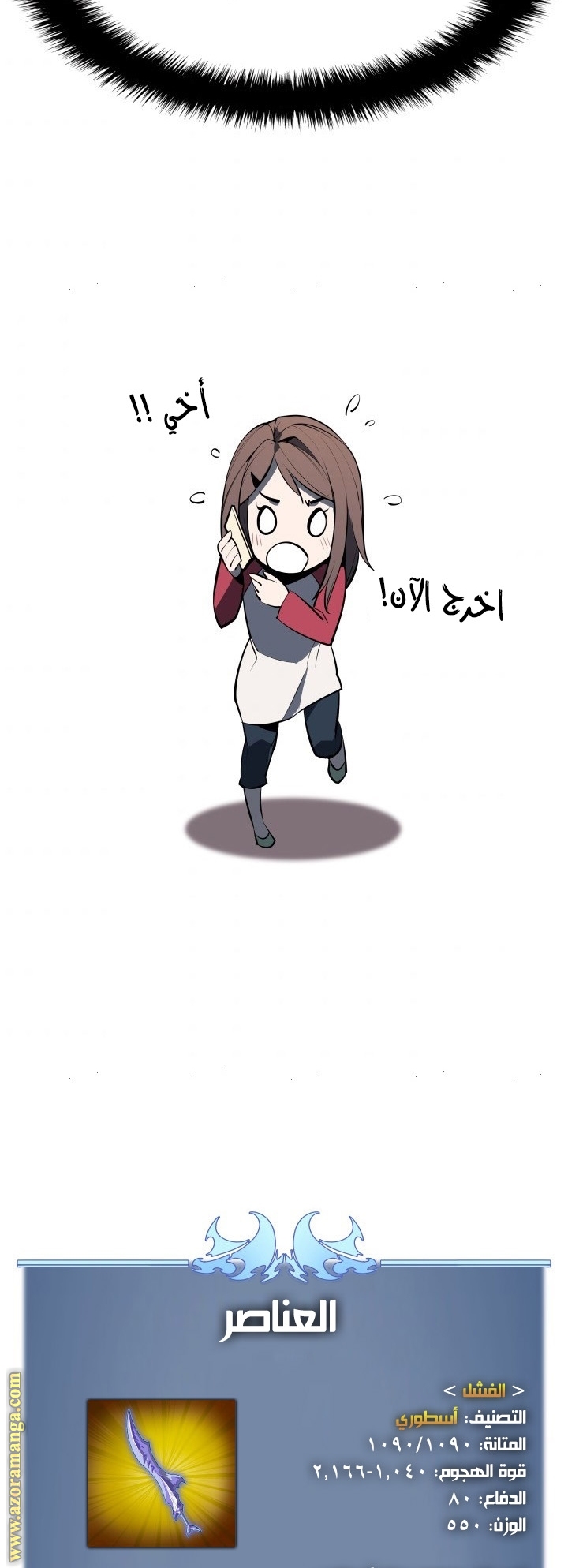 Read Overgeared AR Manga Online