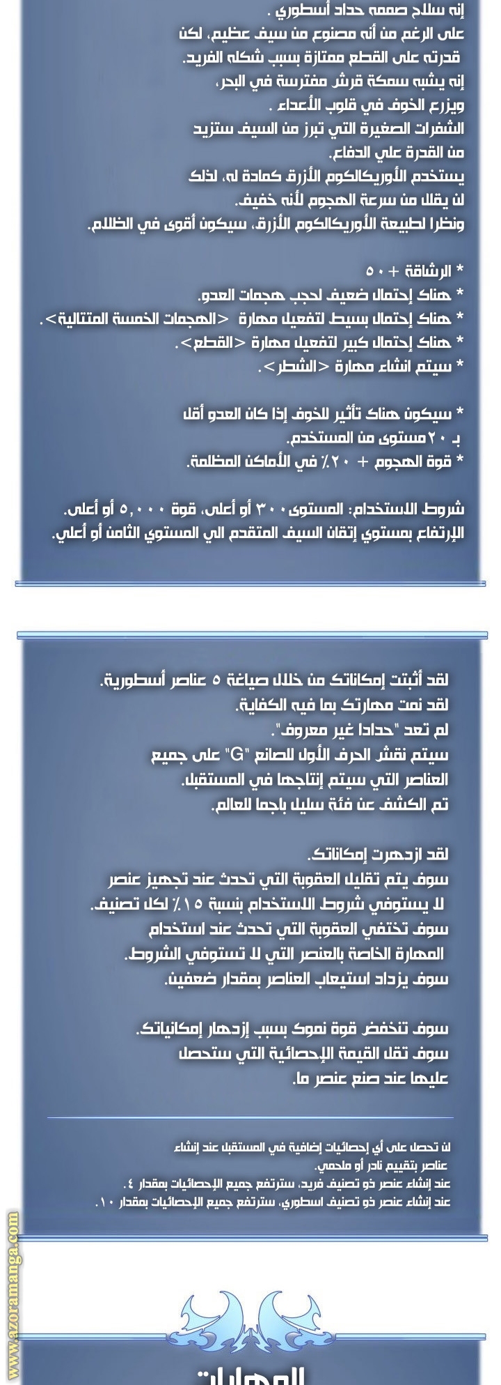 Read Overgeared AR Manga Online