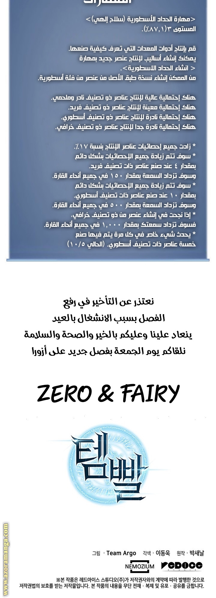 Read Overgeared AR Manga Online