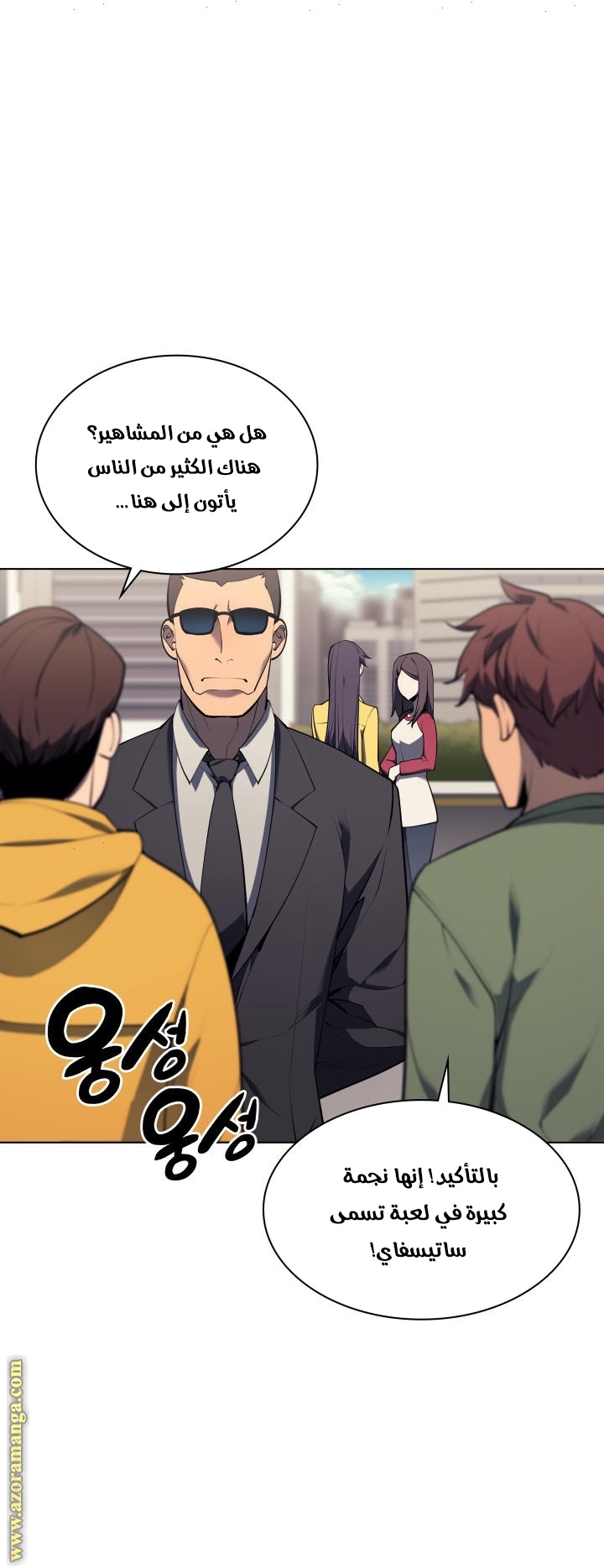 Read Overgeared AR Manga Online