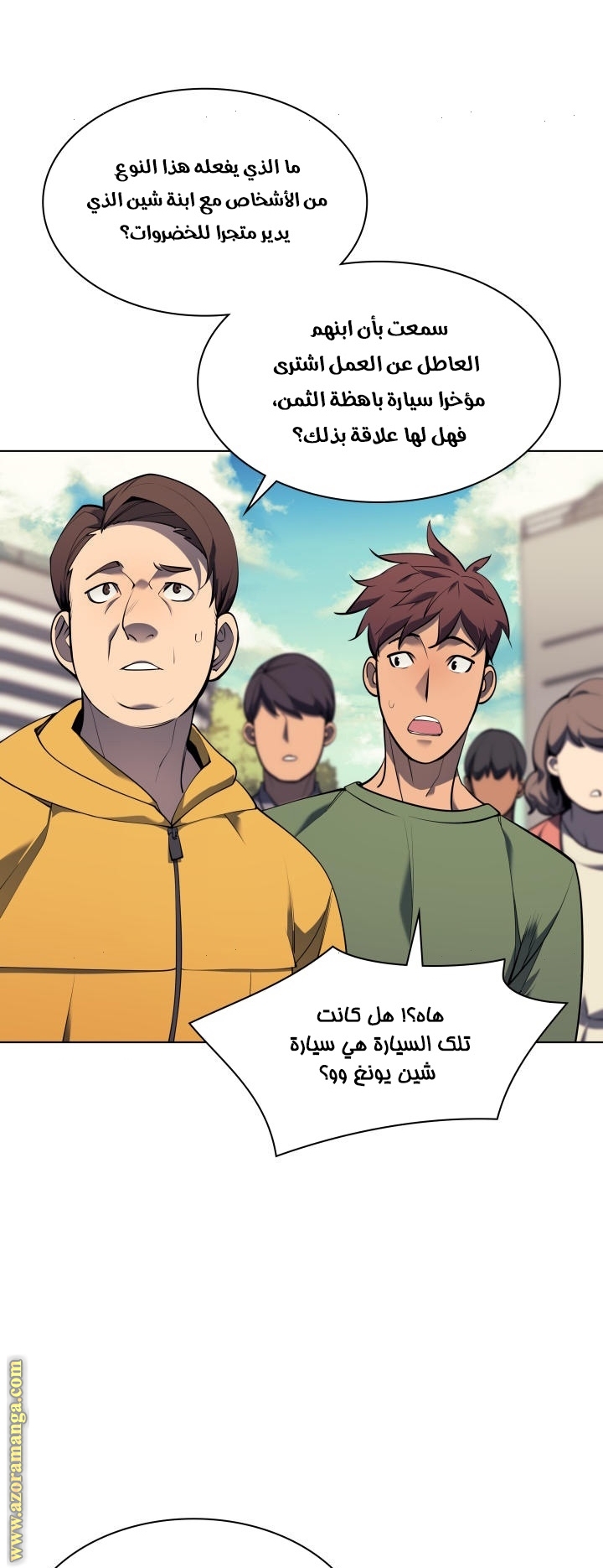 Read Overgeared AR Manga Online