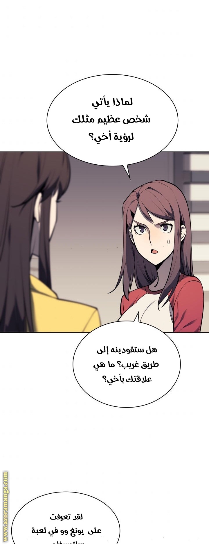 Read Overgeared AR Manga Online