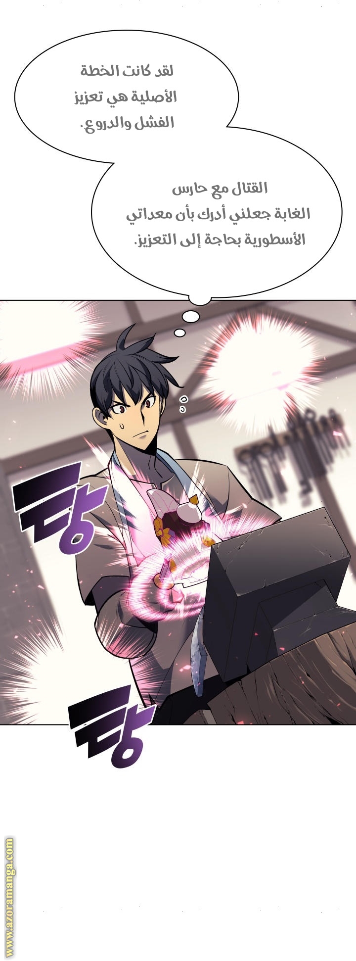 Read Overgeared AR Manga Online