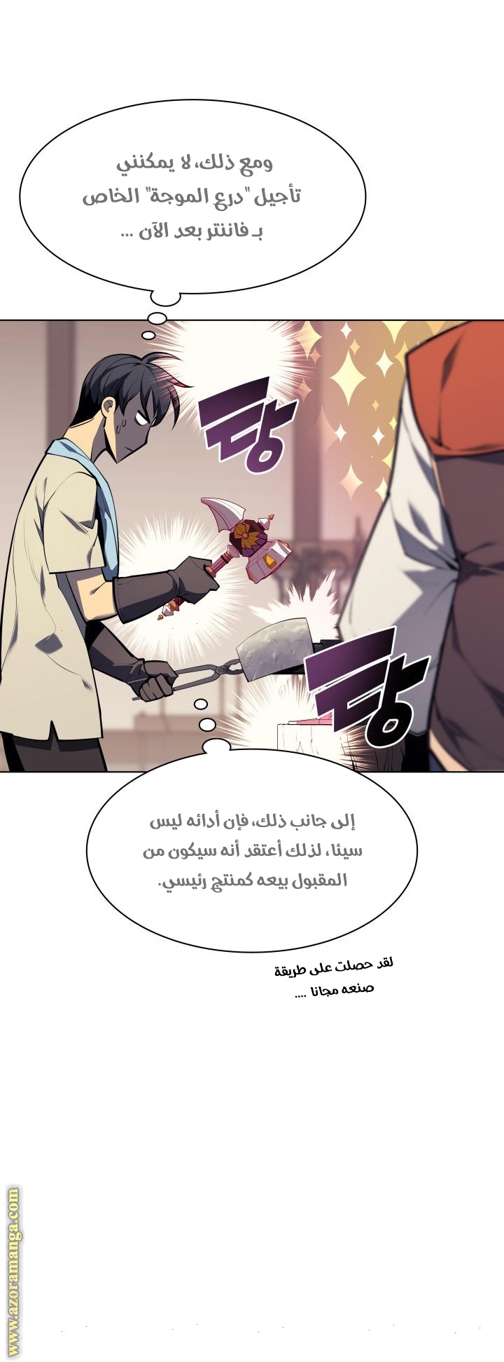 Read Overgeared AR Manga Online