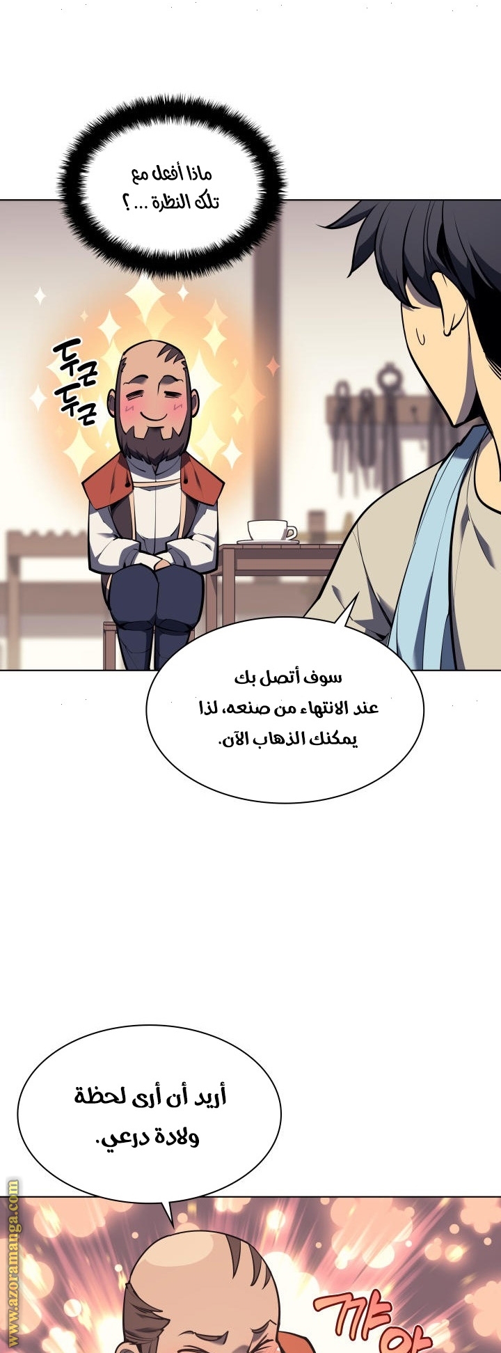 Read Overgeared AR Manga Online