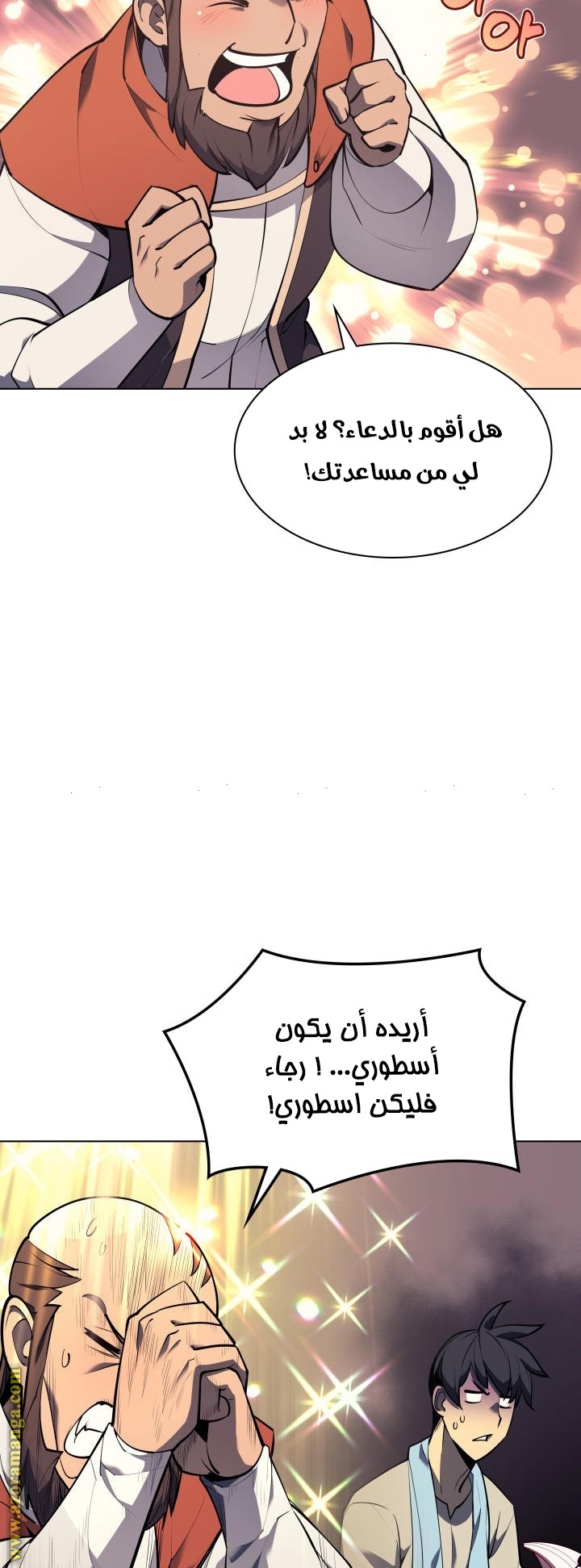 Read Overgeared AR Manga Online