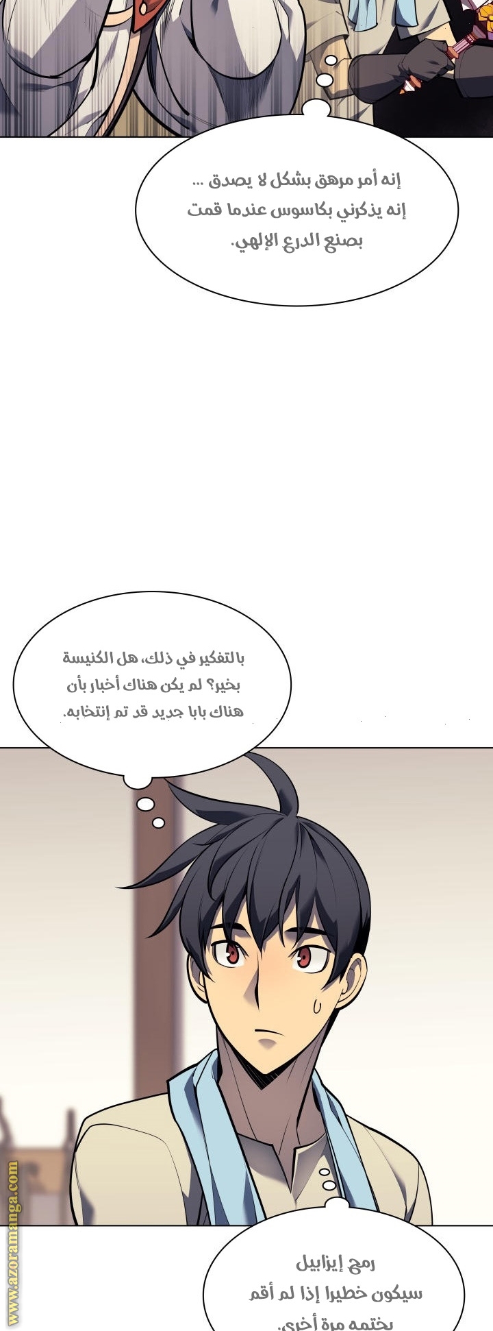 Read Overgeared AR Manga Online