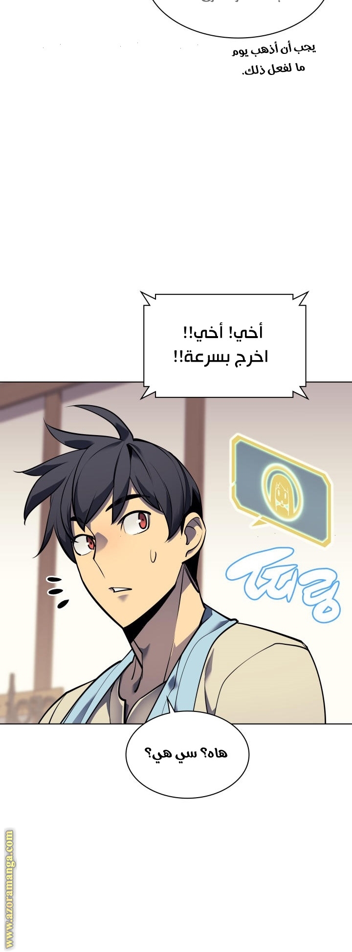 Read Overgeared AR Manga Online