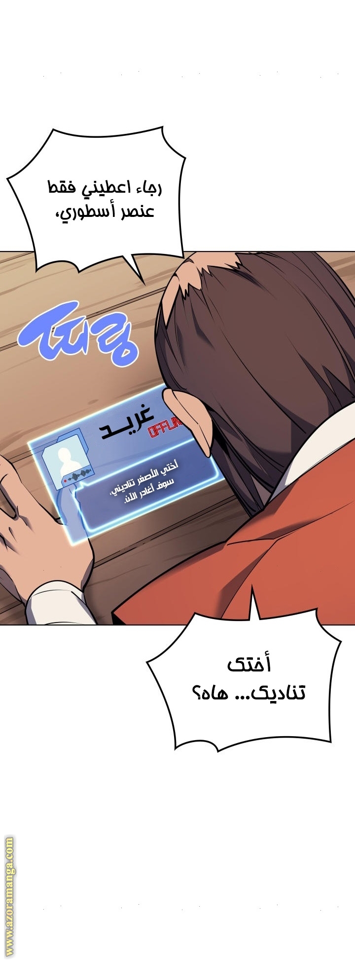 Read Overgeared AR Manga Online