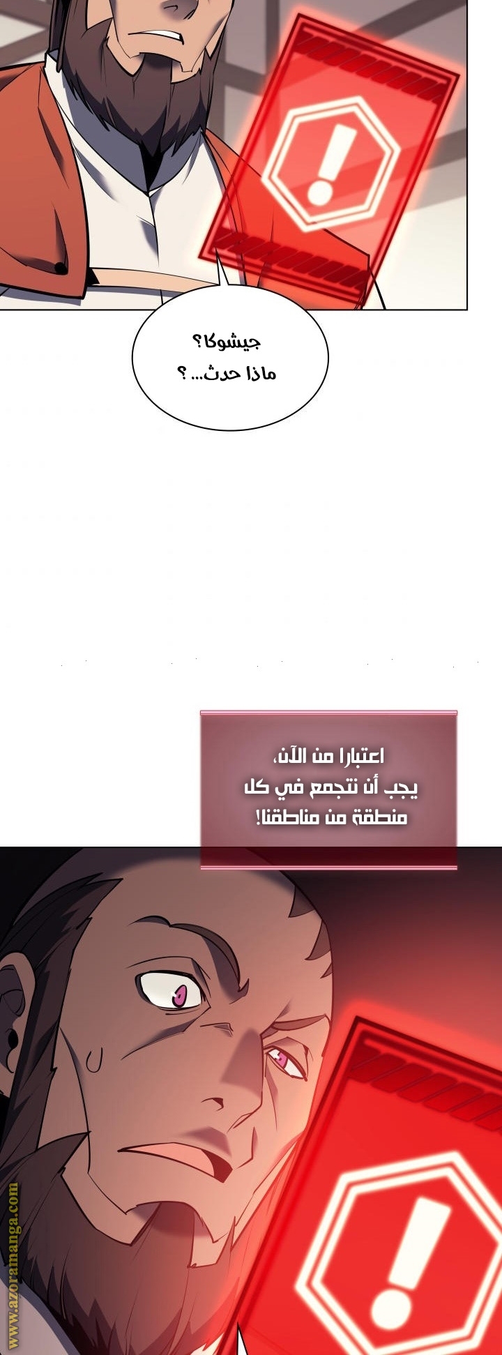 Read Overgeared AR Manga Online