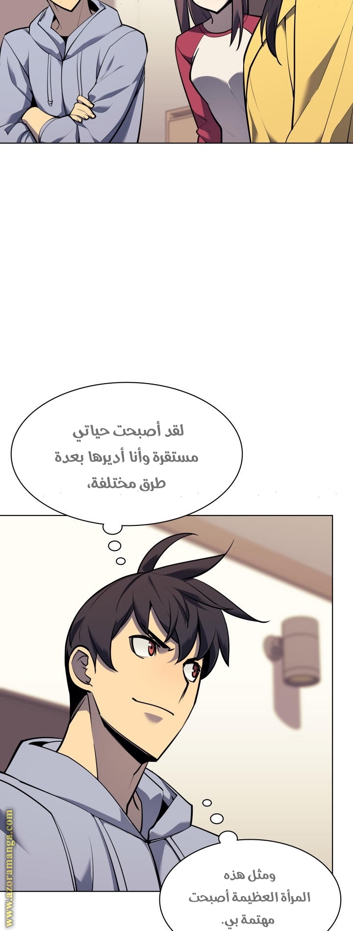 Read Overgeared AR Manga Online