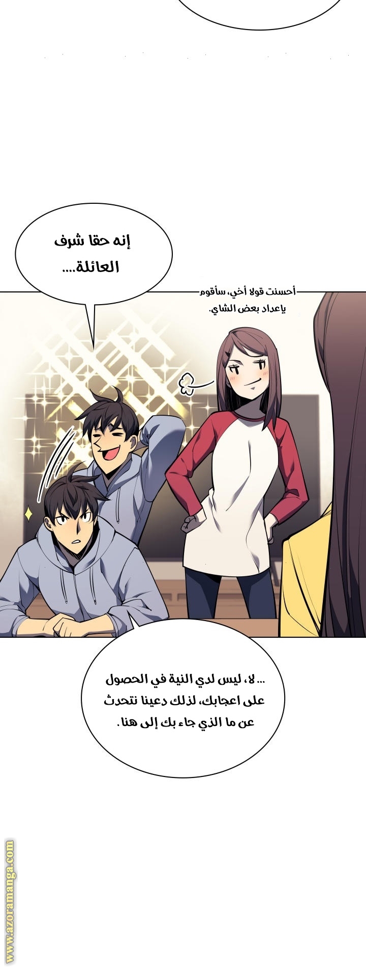 Read Overgeared AR Manga Online