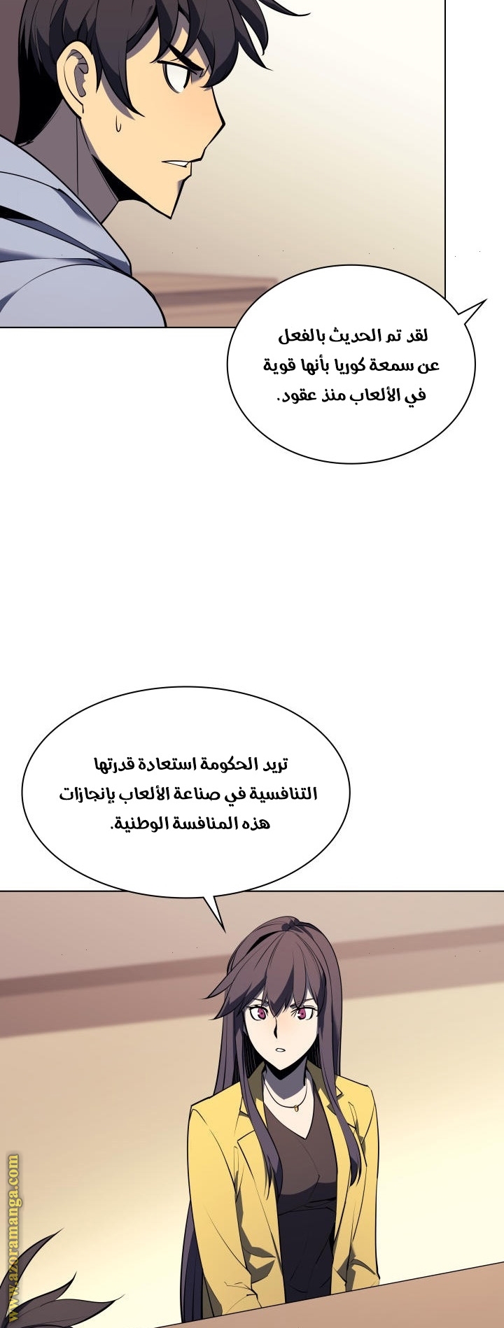 Read Overgeared AR Manga Online