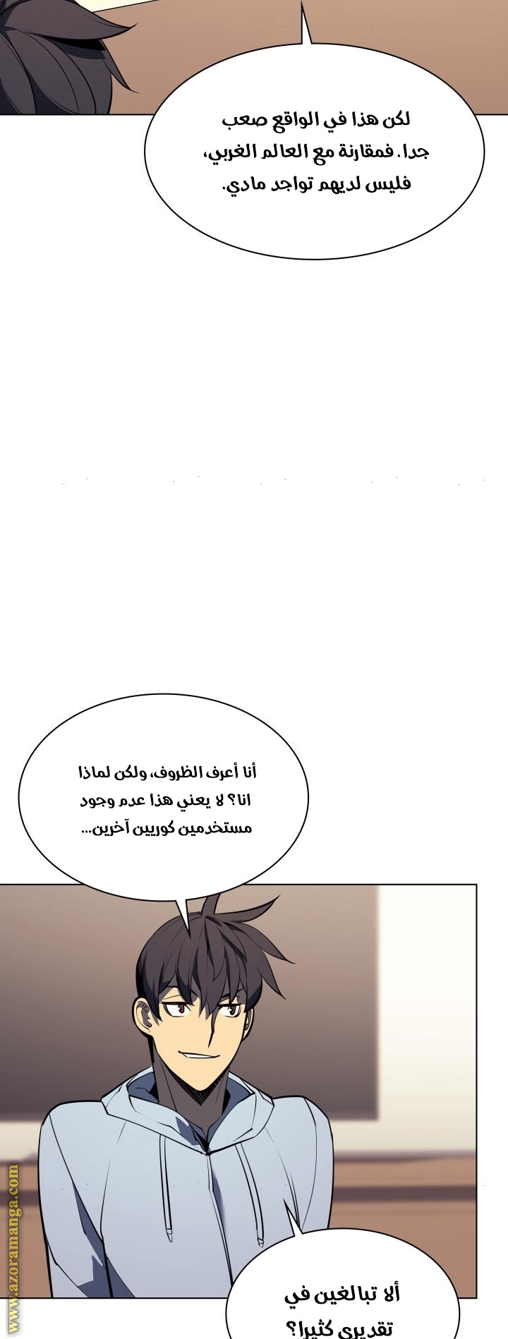 Read Overgeared AR Manga Online