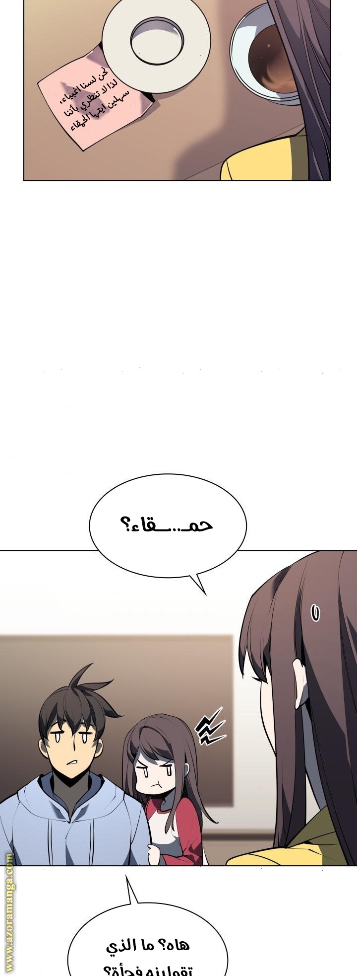 Read Overgeared AR Manga Online