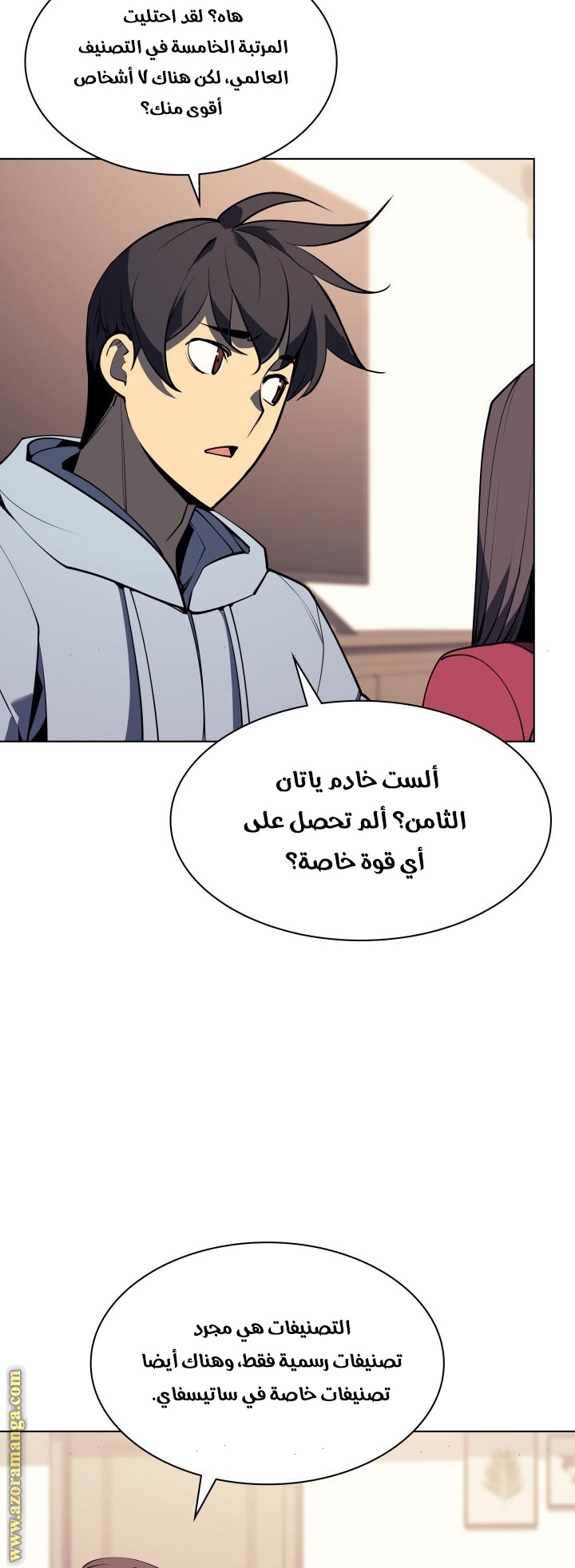 Read Overgeared AR Manga Online