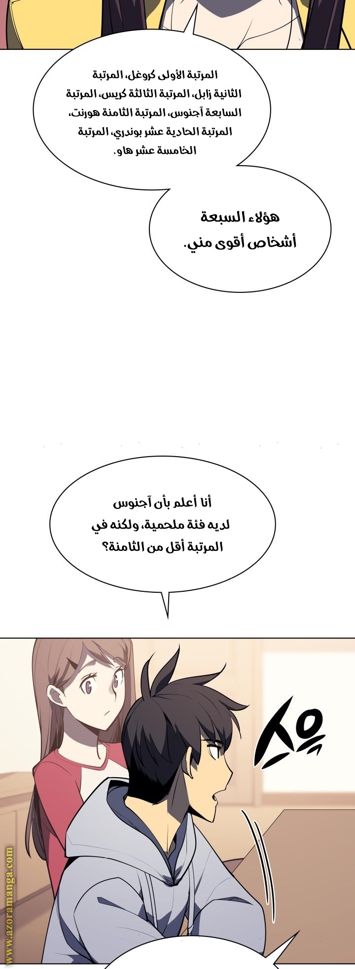 Read Overgeared AR Manga Online