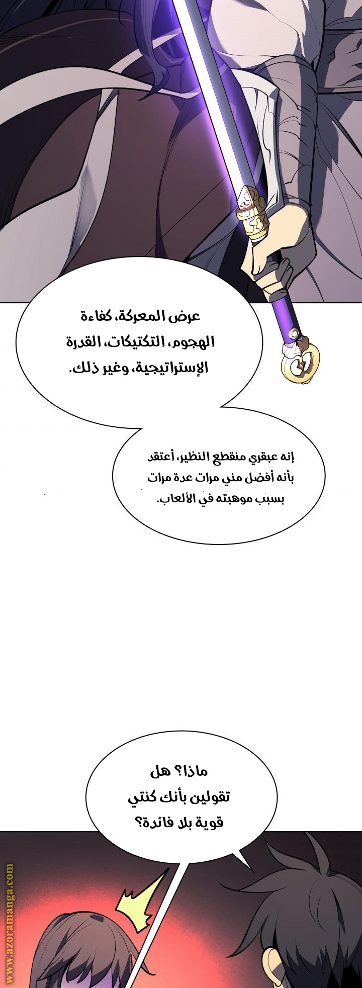 Read Overgeared AR Manga Online