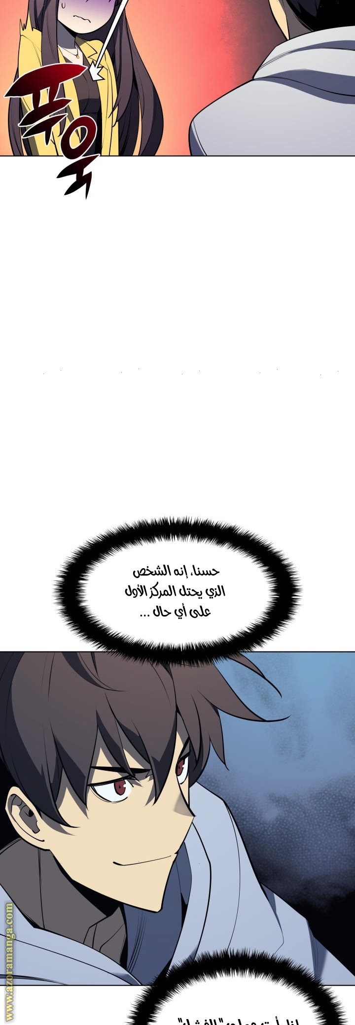 Read Overgeared AR Manga Online