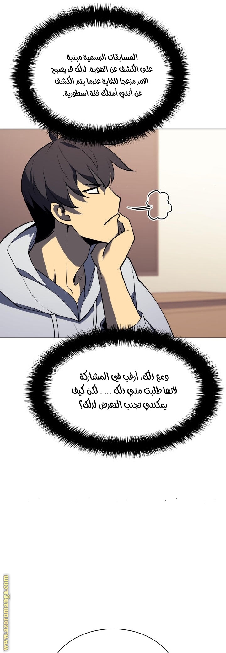 Read Overgeared AR Manga Online