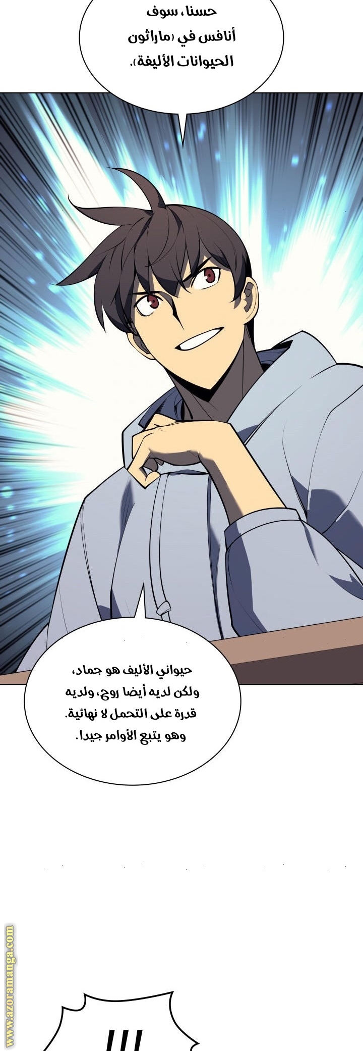 Read Overgeared AR Manga Online