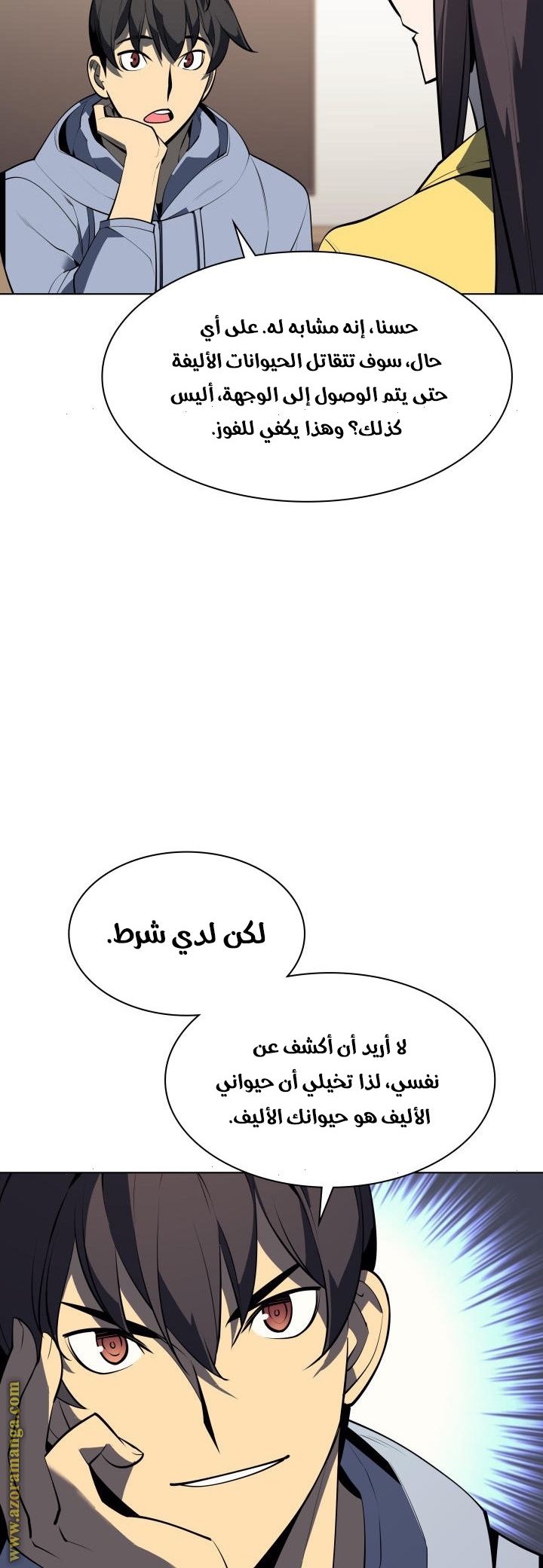 Read Overgeared AR Manga Online