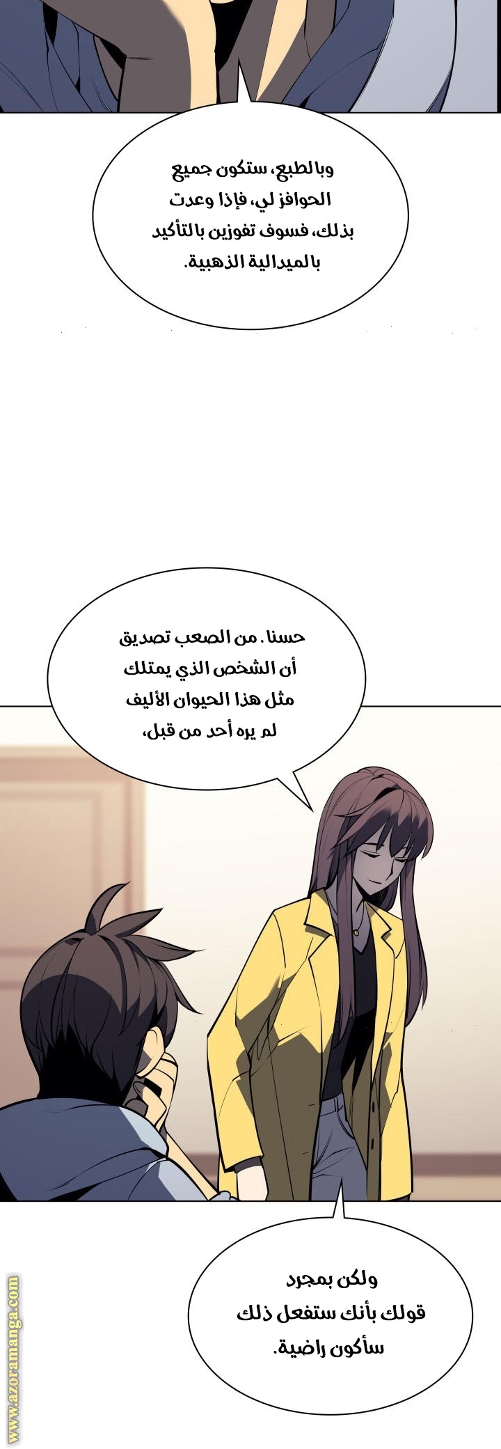 Read Overgeared AR Manga Online