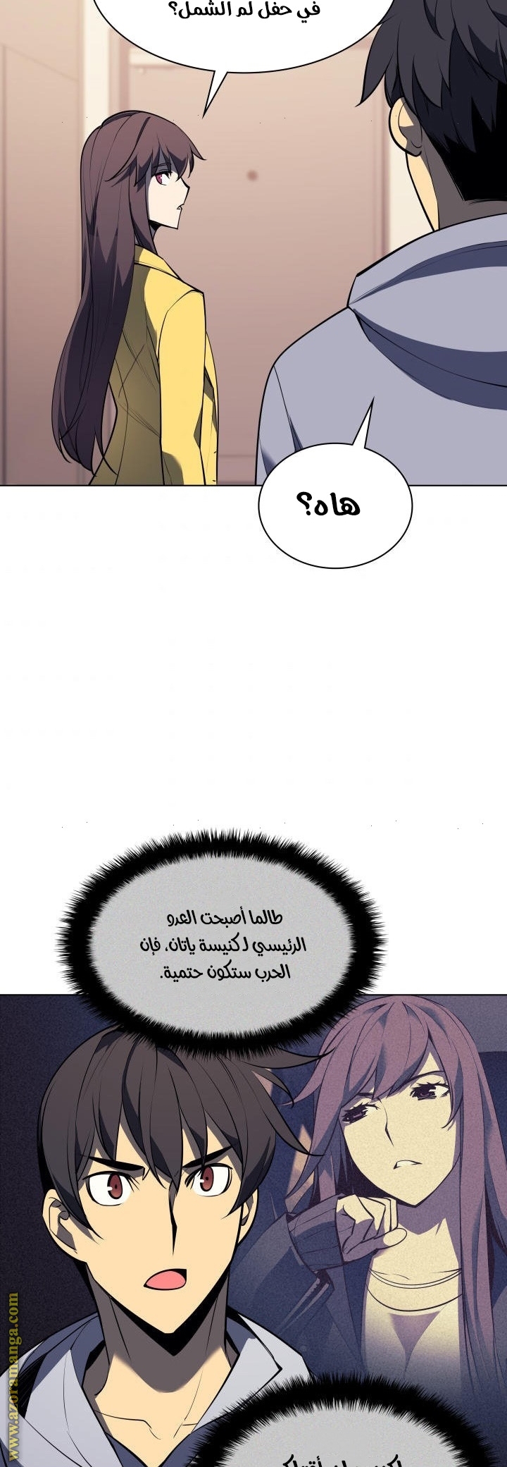 Read Overgeared AR Manga Online