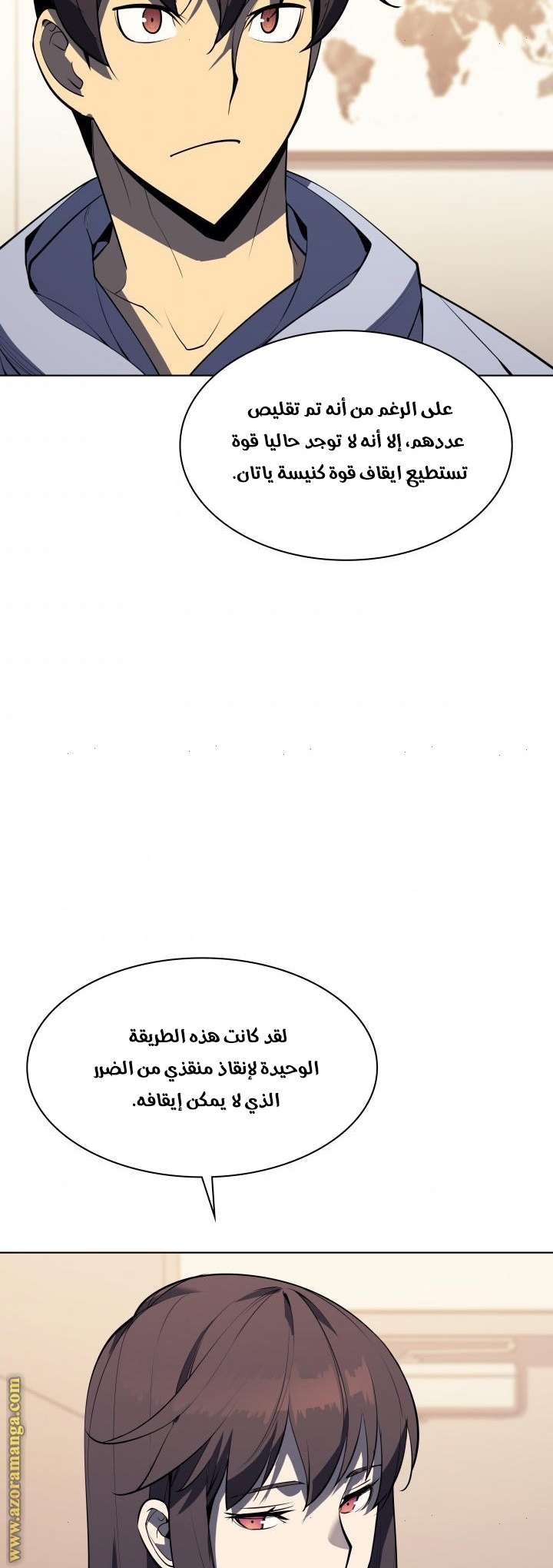 Read Overgeared AR Manga Online