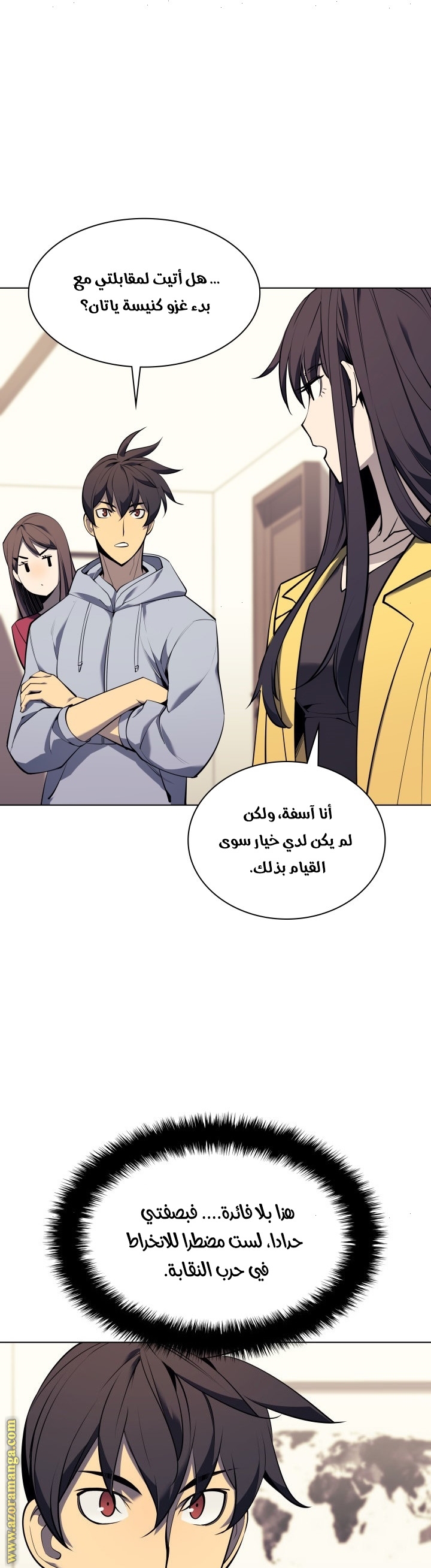 Read Overgeared AR Manga Online