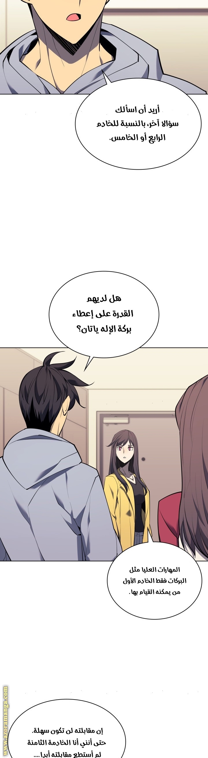 Read Overgeared AR Manga Online