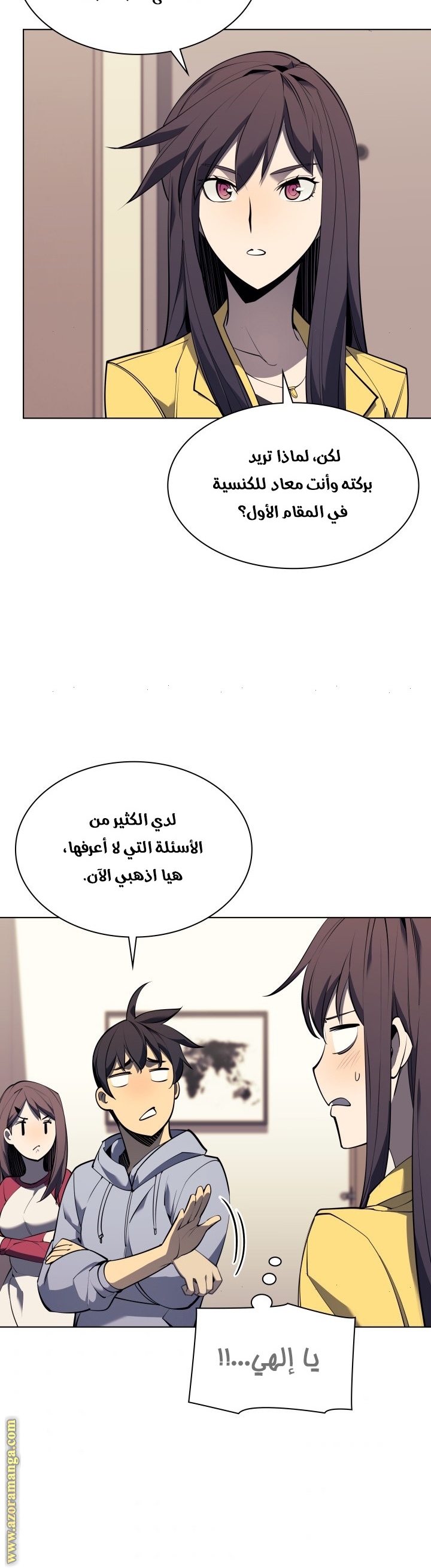 Read Overgeared AR Manga Online