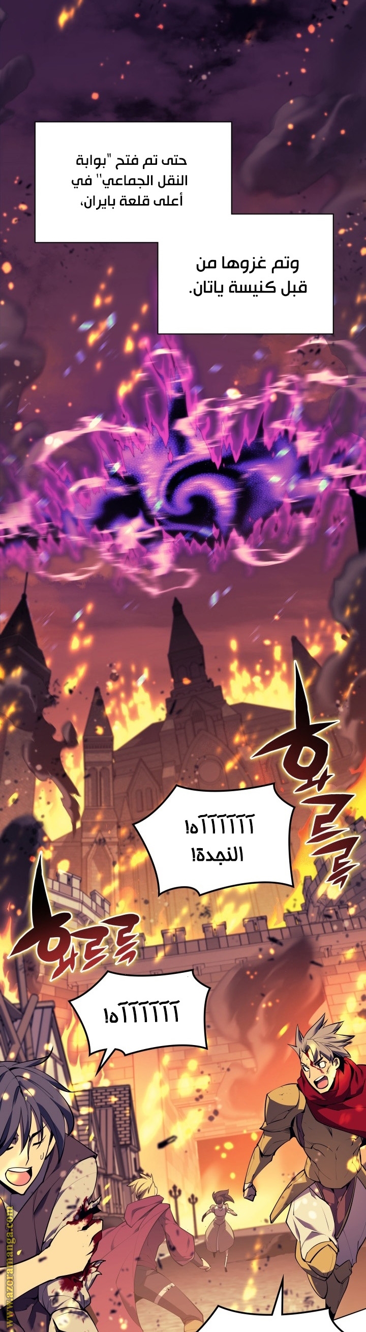 Read Overgeared AR Manga Online