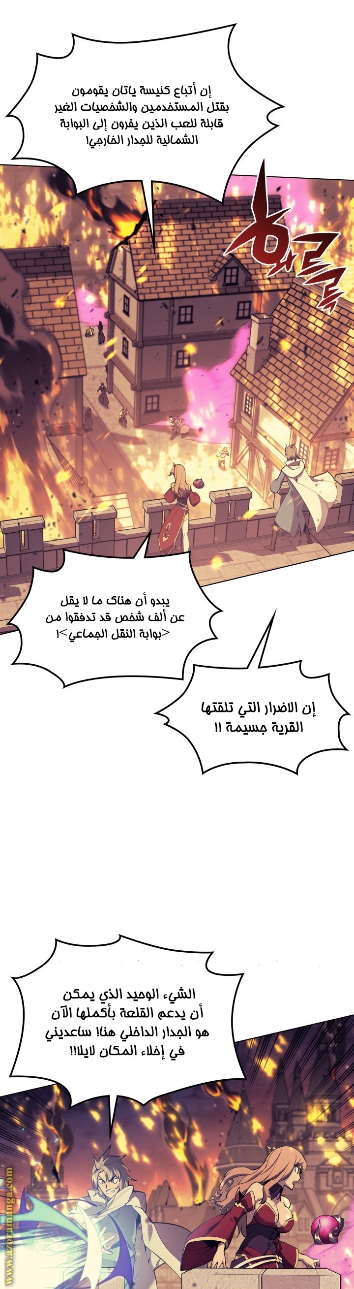 Read Overgeared AR Manga Online