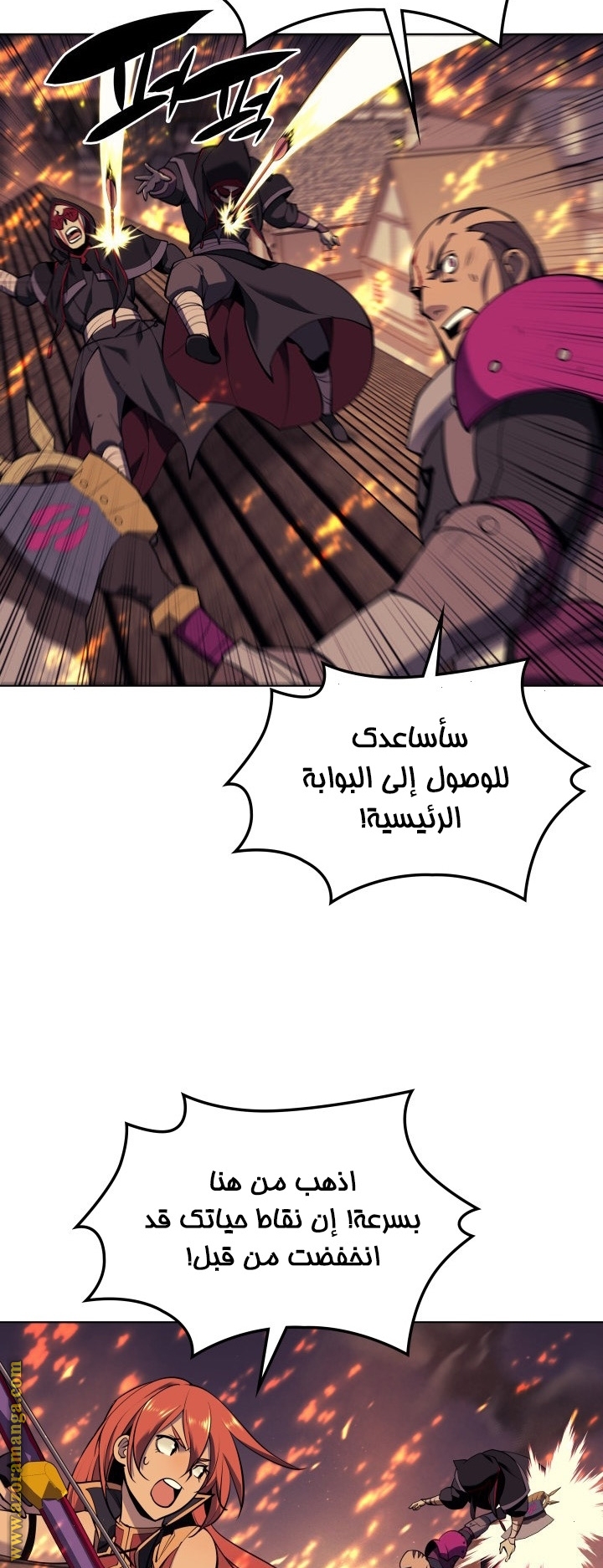 Read Overgeared AR Manga Online