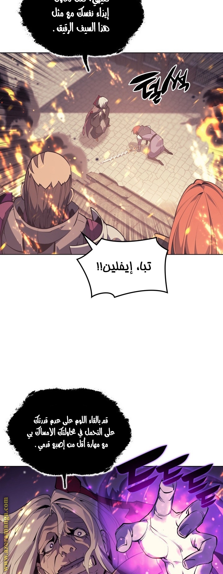 Read Overgeared AR Manga Online