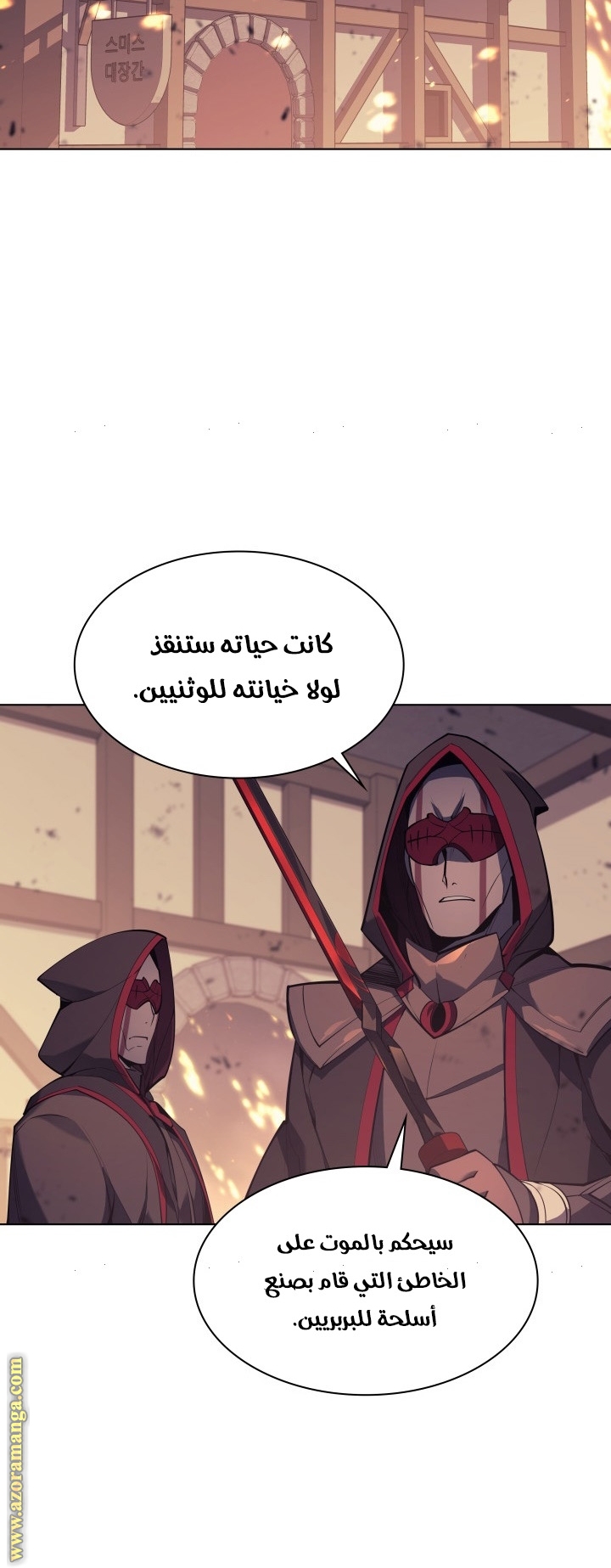 Read Overgeared AR Manga Online