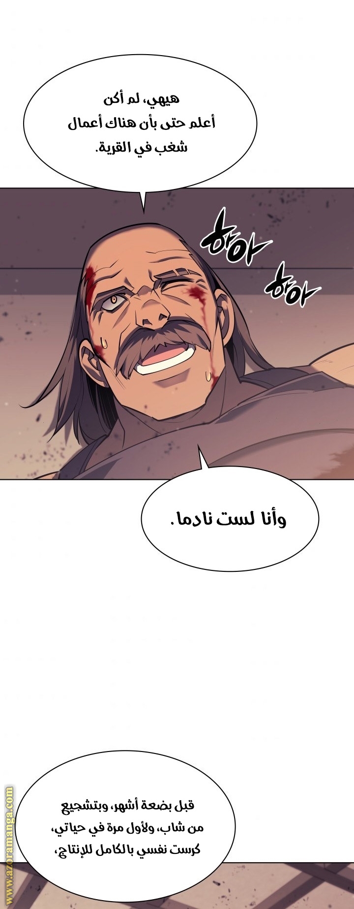 Read Overgeared AR Manga Online