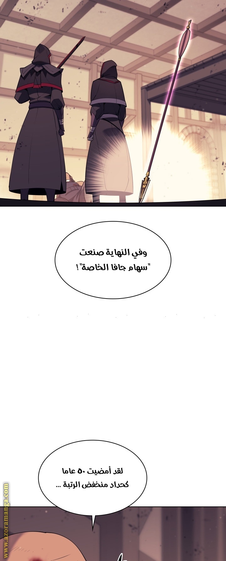 Read Overgeared AR Manga Online