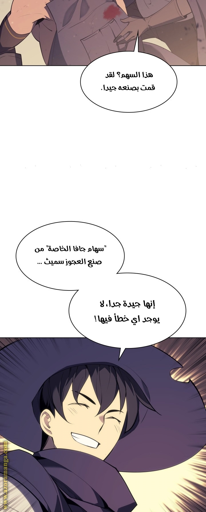 Read Overgeared AR Manga Online