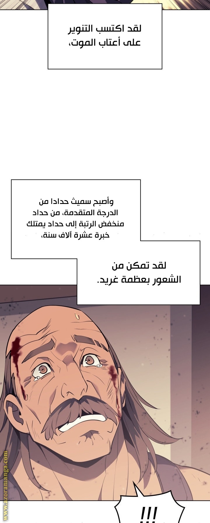 Read Overgeared AR Manga Online