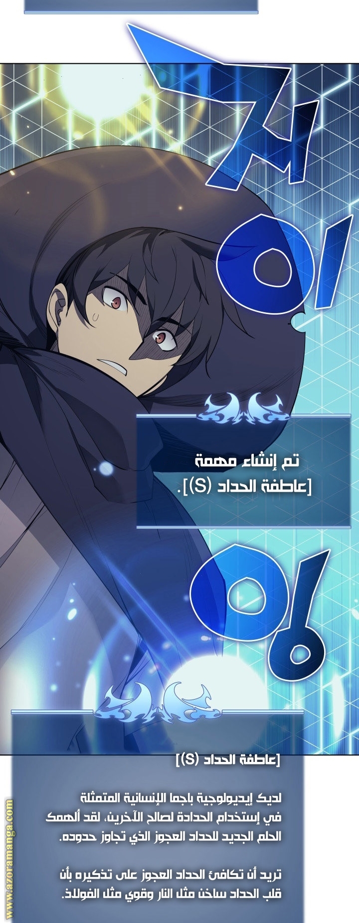 Read Overgeared AR Manga Online