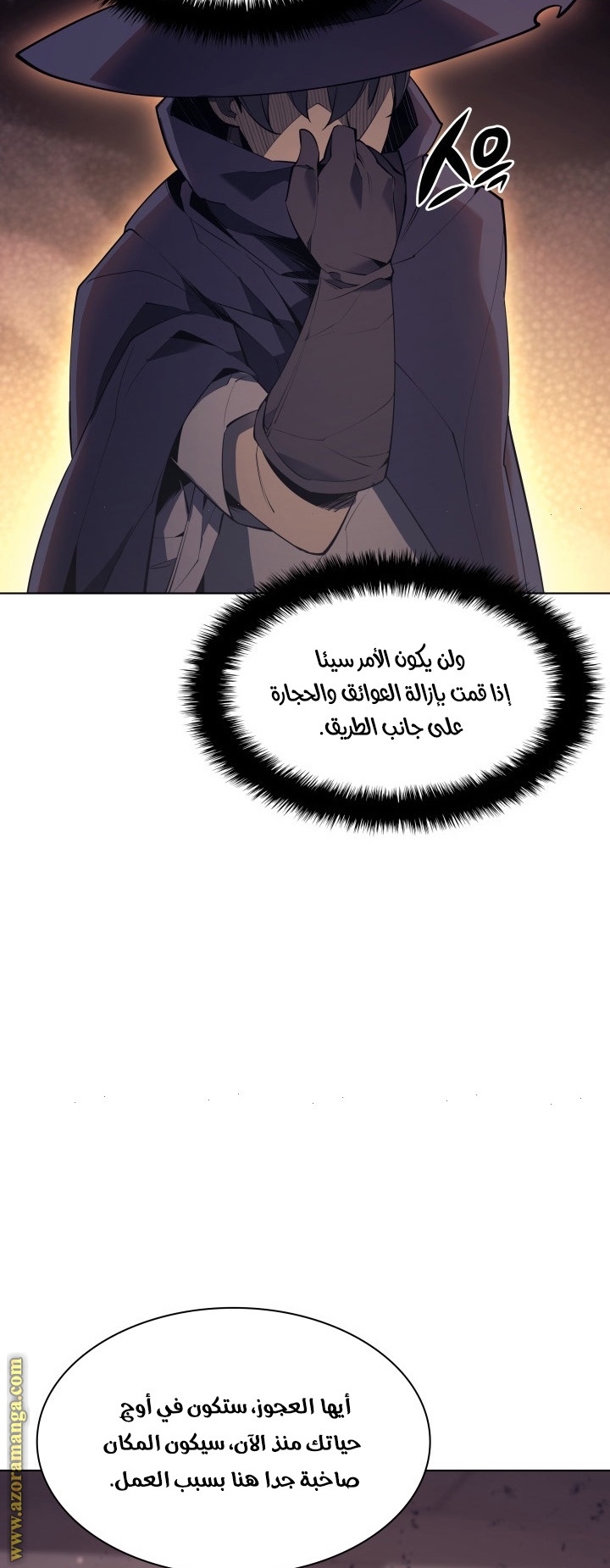 Read Overgeared AR Manga Online