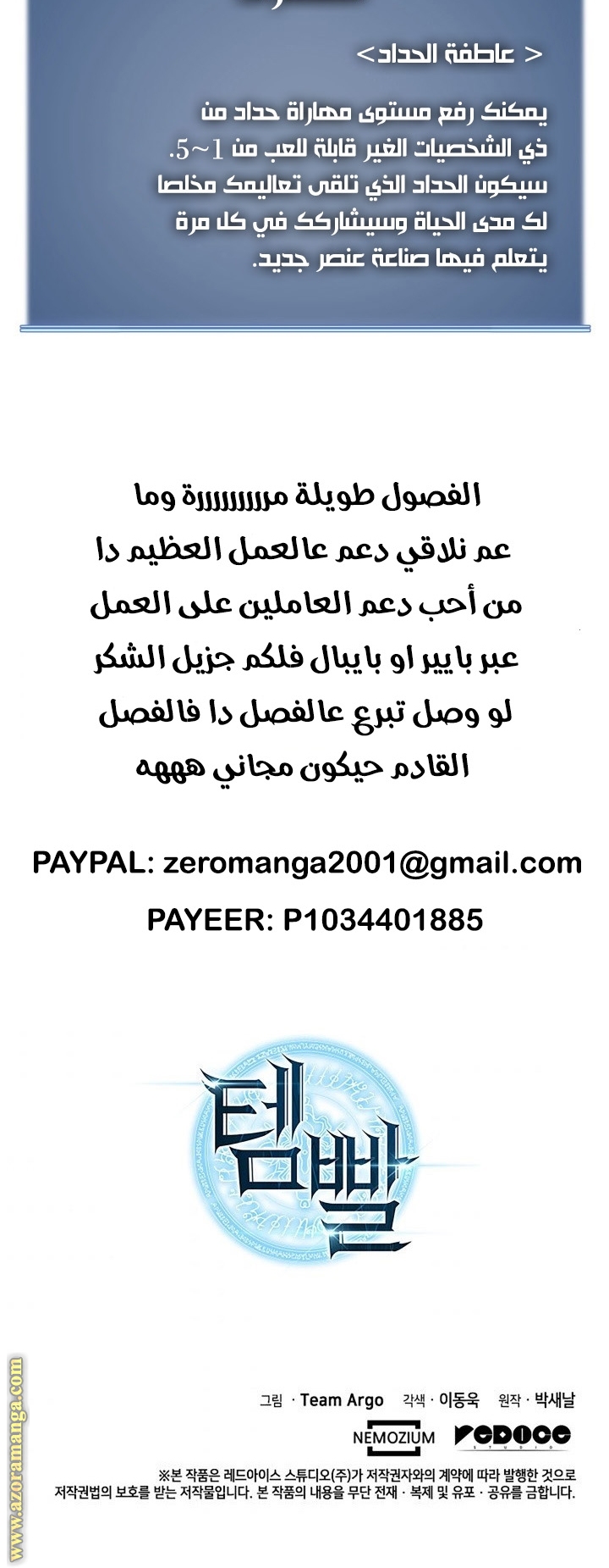 Read Overgeared AR Manga Online