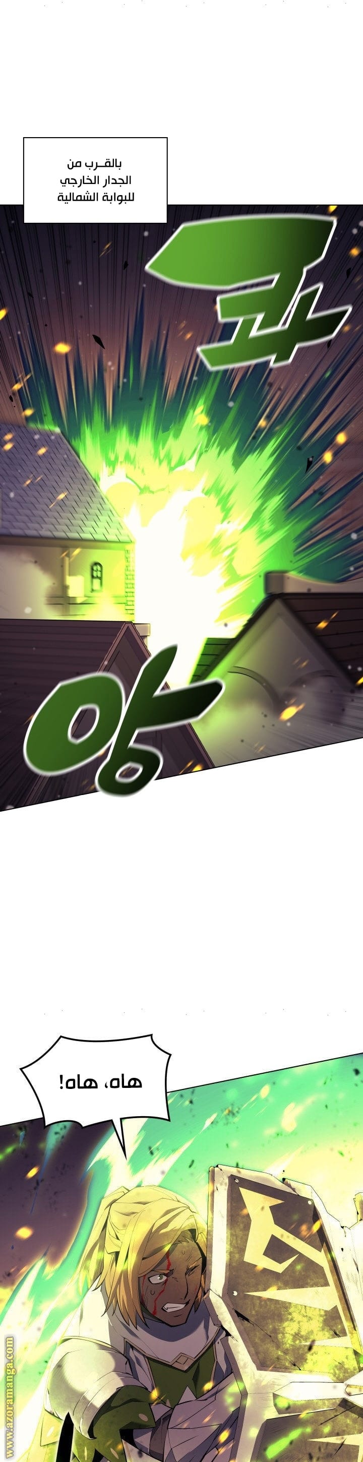 Read Overgeared AR Manga Online