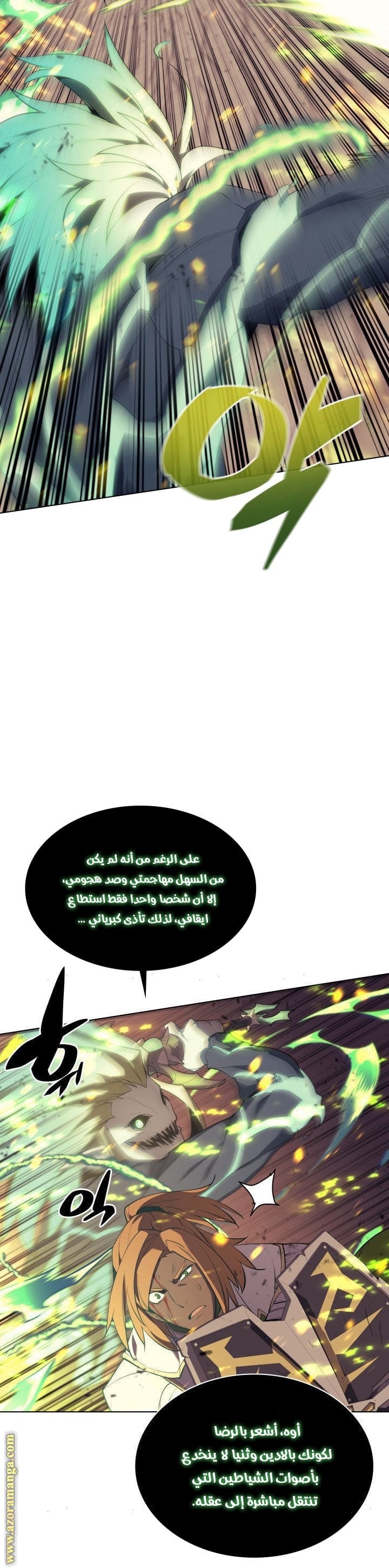 Read Overgeared AR Manga Online