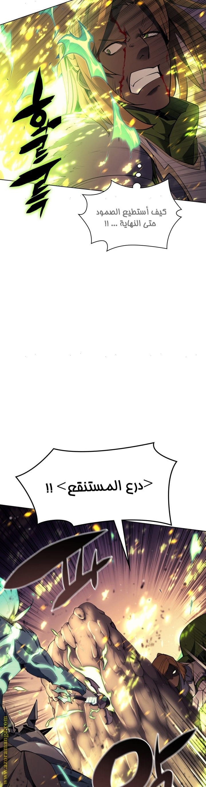 Read Overgeared AR Manga Online