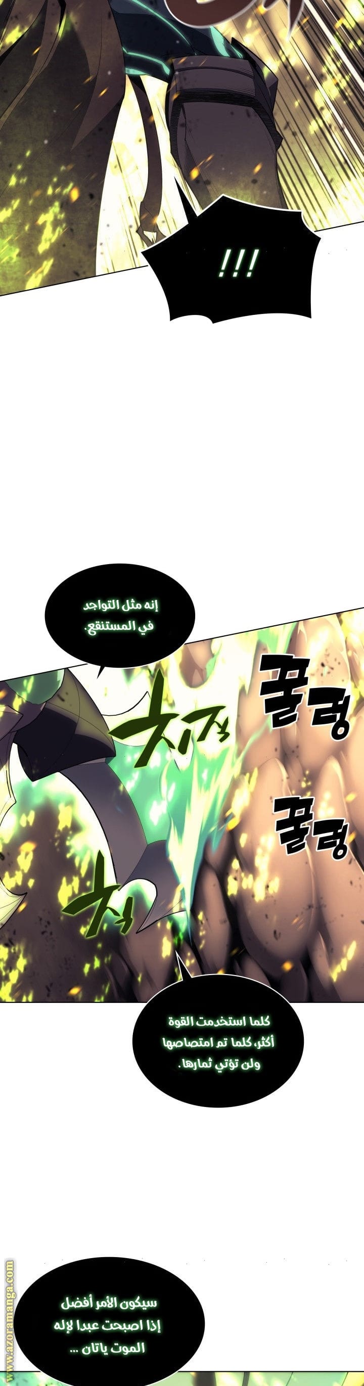 Read Overgeared AR Manga Online