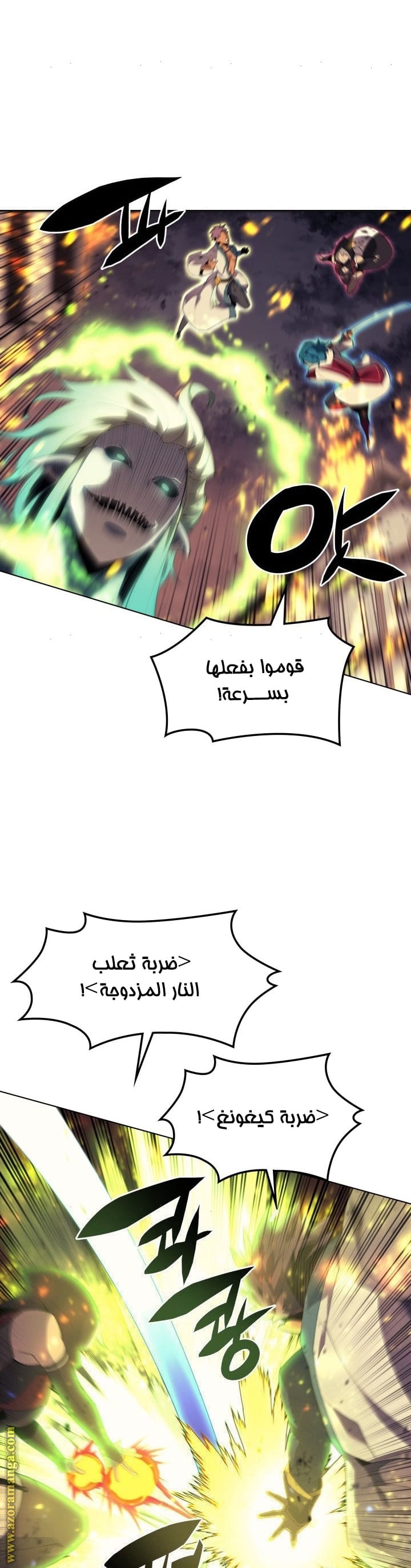 Read Overgeared AR Manga Online