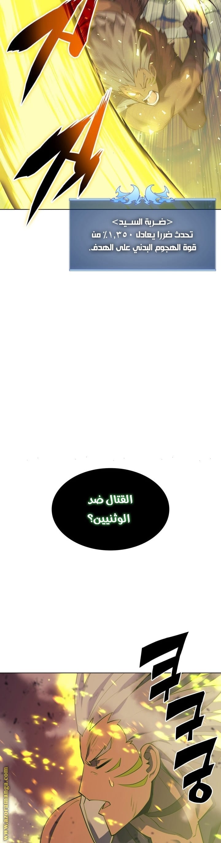 Read Overgeared AR Manga Online